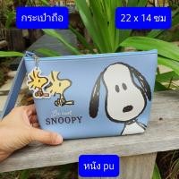 ราคา ลายสนูปปี้ ลิขสิทธิ์ ขนาดในรูปครับ กระเป๋าสะพาย กระเป๋าหูรูด กระเป๋าดินสอ สนูปปี้ Snoopy SNOOPY (14328029947)