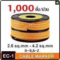 ราคา วายมาร์คเกอร์ เคเบิ้ลมาร์คเกอร์ 2 6sq mm 4 2sq mm Cable Markers EC 1 0 9A Z 1000 ตัว ม้วน (407224825)