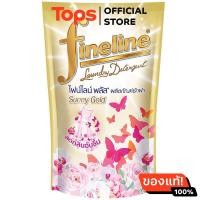 ราคา ไฟน์ไลน์พลัสผลิตภัณฑ์น้ำยาซักผ้าชนิดน้ำซันนี่โกลด์ 700มล (21449458028)