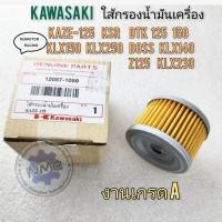 ราคา ใส้กรอง ใส้กรองน้ำมันเครื่อง klx140 klx150 klx250 klx230 kaze125 dtx150 dtx250 bossของใหม่ งานเกรด A kawasaki (20201256437)