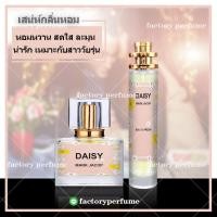 ราคา น้ำหอมเดซี่ดรีม มาร์คจาคอป Marc Jacobs Daisy Dream (7751851816)