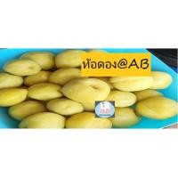 ราคา ลูกท้อดอง (16197010881)