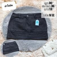 ราคา รหัส B กระโปรงยีนส์สั้น เอวต่ำ Y2k size 29 30 (19420619130)