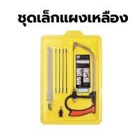 ราคา ชุดเลื่อยอเนกประสงค์ Magic Saw (16193116914)