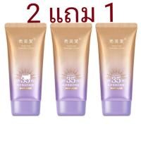 ราคา กันแดดหลอดม่วง SPF 35 PA UVA UVB กันแดดผิวหน้าฉ่ำวาว เงาใสออร่าดั่งสาวเกาหลี (19712736222)