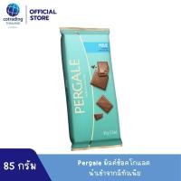 ราคา สินค้าใหม่ PERGALE MILK DARK CHOCOLATE เพอกาเล่ ช็อคโกแลตบาร์ แครนเบอร์รี่ เฮเซลนัท ช็อคโกแลตนม ดาร์กช็อคโกแลต 72 ขนาด 85 กรัม (21399498804)