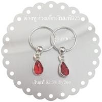 ราคา ต่างหูเงินแท้ 92 5 ราคาต่อคู่ ตุ้มหูเด็ก ต่างหูเด็ก (17283869310)