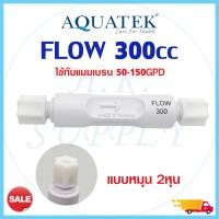 ราคา Flow Restrictor RO 300 2000 ml min จำกัดอัตราน้ำทิ้ง 300 400 420 450 650 800 1200 1600 2000 ml min Treatton Unipure COLANDAS (16855869495)