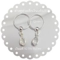 ราคา ต่างหูเงินแท้ 92 5 ราคาต่อคู่ ตุ้มหูเด็ก ต่างหูเด็ก (17283869308)