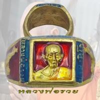 ราคา แหวน หลวงพ่อรวย รุ่นเสาร์ 5 วัดตะโก จ พระนครศรีอยุธยา พ ศ 2560 ลงยา Size10 5 (19892697763)