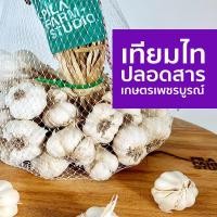 ราคา กระเทียมไทออร์แกนิค 500 กรัม (13649459783)