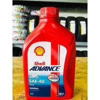 ราคา น้ำมันเครื่อง Shell AX3 AX5 AX7 ป๋องแดง เหลือง น้ำเงิน ขนาด 0 8 ลิตร (21499805525)