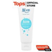 ราคา ดร มนตรีโฟมล้างหน้า 100กรัม (21470453962)