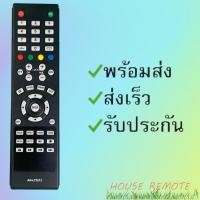 ราคา สินค้าพร้อมส่ง รีโมทรุ่น AC รหัส AN LT3212 (20623622819)