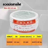 ราคา ลวดมัดสายไฟ ลวดหุ้มพลาสติก สำหรับมัดเก็บ รัดต้นไม้ มัดสายไฟ มีหลายขนาดให้เลือก (21098714886)