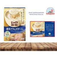 ราคา Pokka Sapporo Clam Potage Instant Soup พ็อคก้า ซุปครีมหอยตลับเข้มข้นกึ่งสำเร็จรูป อร่อยง่ายๆ 1 กล่อง 3 ซอง (21498053678)