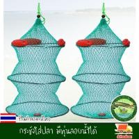 ราคา กระชังใส่ปลา กระชัง กระชังน้ำ มีทุ่นลอยน้ำ ขนาด 40 70cm งานดีมาก พับเก็บง่าย (6738726933)