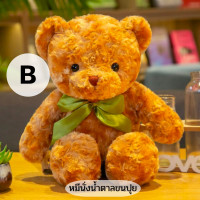 ราคา ตุ๊กตาหมี ตุ๊กตาน้องหมีขนปุยน่ารัก 12 นิ้ว (21113967057)