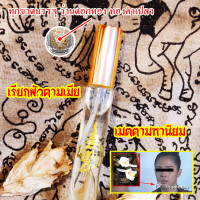 ราคา ว่านดอกทอง น้ำหอมมหาเสน่ห์ รากราคะ น้ำมันจันทร์ ใช้ได้ทั้ง ชาย หญิง เกย์ ตำหรับไทยโบราณ เขมร สายมูไม่ควรพลาด (7895854222)