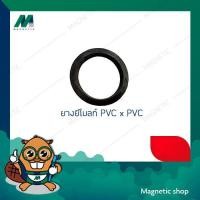 ราคา ยางยีโบลท์ PVC x PVC ขนาด 4 12 (7203116904)