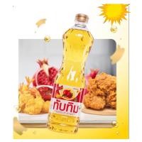 ราคา น้ำมันปาล์มทับทิมขวด 1 ลิตร (21469498148)