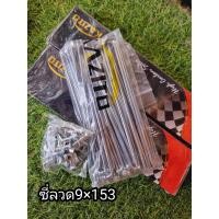 ราคา ซี่ลวด วงล้อ 184 157 153 ซี่ลวดแข็งแรง ขึ้นล้อง่าย (21255846983)