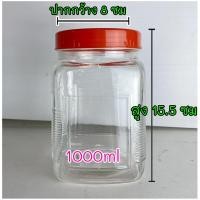 ราคา โหลแก้วฝาแดง ดองเหล้าบ๊วย ดองผลไม้ โถแก้ว โหลแก้วมีฝาปิด โหลฝาแดง (20113289754)