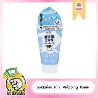 ราคา BEAUTY BUFFET Hokkaido Milk Moisture Rich Whipping Foam เมด อิน เนเจอร์ ฮอกไกโด มิลค์ มอยส์เจอร์ ริช by กำตังค์ (16233634249)