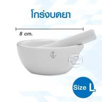ราคา โกร่งบดยาพร้อมสาก โกร่งบดยา กระเบื้องพอร์ซเลน porcelain อุปกรณ์บดยา กระเบื้องบดยา ครกบดยา ที่บดยา บดยา ขนาด 5 cm 6 cm 8 cm 10 cm (16258535902)