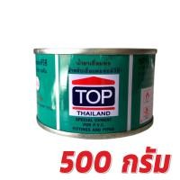 ราคา กาวทาท่อ น้ำยาประสานท่อpvc TOP อย่างดี น้ำยาประสานท่อพีวีซี กาวทาท่อpvc น้ำยาเชื่อมท่อ กาวทาท่อพีวีซี (21407073085)