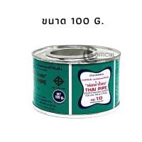 ราคา กาวทาท่อ PVC กาวทาท่อน้ำไทย ขนาด 50g 100g 250g กาวทาท่ออย่างดี ติดแน่นติดทน ของแท้ (12439494017)