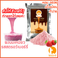 ราคา ผงนมเหนียวสำเร็จรูป 300 600 กรัม พร้อมสูตร รวมทุกรส Sticky milk tea powderผงทำชาเหนียวชาเหนียวชนิดผงนมเหนียว แบบผง (11825651934)