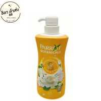 ราคา นกแก้ว Parrot ครีมอาบน้ำ แพรอท พฤกษานานาพรรณ 450 500 มล 1 ขวด ออร่าชมพู ซุปเปอร์ฟรุ๊ต เขียว เหลือง เบอร์รี่ (19767906567)
