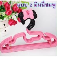 ราคา แพ็ค5ไม้ ไม้แขวนเสื้อ เด็ก แบบแขวน แบบหนีบ ลายน่ารัก มิกกี้ มินนี่ คิตตี้ หมีพูห์ พร้อมส่งในไทย (6490948005)