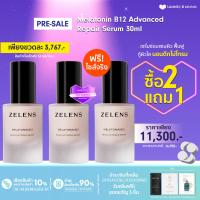 ราคา Presale Lazada Birthday Zelens Melatonin B12 30ml Buy 2 Get 1 Free (16549978287)