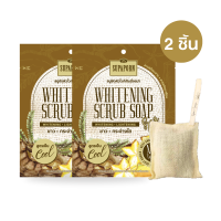 ราคา FREE GIFTไม่จำหน่าย 2ชิ้น สุภาภรณ์ สบู่ขัดผิวไวท์เทนนิ่ง สปา พร้อมถุงขัด ผิวกระจ่างใส ผิวสว่างขึ้น สะอาด ผิวหอม สูตรเย็น สดชื่น ขนาด 70 กรัม l Whitening Scrub Soap Spa Supaporn 1 Pcs (21519983934)