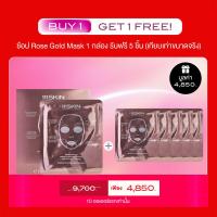 ราคา PRE SALE BIRTHDAY 111SKIN ROSE GOLD BRIGHTENING FACIAL TREATMENT MASK 5 30 ML 111สกิน โรส โกลด์ไบรท์เทนนิ่ง เฟเชียล ทรีทเม้นท์มาส์ก 5 30มล (21498911881)