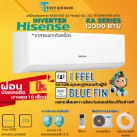 ราคา Hisense แอร์ เครื่องปรับอากาศติดผนัง แอร์ติดผนังรุ่น K Series INVERTER 12000 BTU (20849929124)