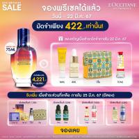 ราคา Pre sale Immortelle Reset Oil in Serum 75ml Limited Edition ล็อกซิทาน รีเซ็ต เซรั่ม 75ml ลิมิเต็ด จัมโบ้ ไซซ์ มัดจำ 10 ชำระส่วนที่เหลือ 24 มี ค 67 สองทุ่ม (21476957016)