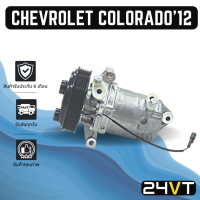 ราคา คอมแอร์ เชฟโรเลต โคโลราโด 2012 6 ร่อง CHEVROLET COLORADO 12 6PK COMPRESSOR คอมใหม่ คอมเพรสเซอร์ แอร์รถยนต์ (16126596416)