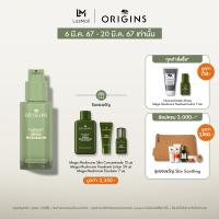 ราคา ออริจินส์ Origins เซรั่ม MEGA MUSHROOM DARK SPOT CORRECTOR SERUM 50 มล (21351363758)