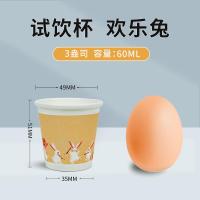 ราคา แก้วแบบใช้แล้วทิ้งแก้วชิมแก้วทดลองดื่ม60ml แก้วกระดาษขนาดเล็กมินิแก้วสำหรับลองชิมแก้วดื่มชาสำหรับยกเหล้า (10577205424)