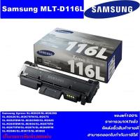 ราคา ตลับหมึกเลเซอร์โทเนอร์ Samsung MLT D116L ORIGINAL ของแท้100 ราคาพิเศษ FOR SANSUNG SL M2825ND SL M2825DW SL M2675F SL M2875FD SL M2875FW (4098664752)