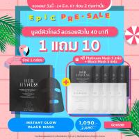ราคา Presale จอง 18 24 มี ค 67 20 00 เท่านั้น ซื้อ 1 กล่อง แถม 10 แผ่น HER HYNESS INSTANT GLOW BLACK MASK 7 SHEETS เฮอ ไฮเนส แบล็คมาส์ก เพื่อผิวโกลว์ใส 7 แผ่น (21481908447)