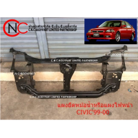 ราคา แผงยึดหม้อน้ำ หรือ แผงตั้งไฟหน้า HONDA CIVIC1999 2000 Lev ราคาพร้อมส่ง (14282235969)