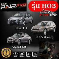 ราคา กล่องคันเร่งไฟฟ้า Ecu Shop New PNP Pro ปรับผ่านมือถือได้ 10ระดับ (17524750189)