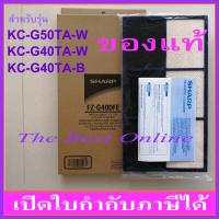 ราคา แผ่นคาร์บอนกรองกลิ่น SHARP FZ G40DFE ของแท้ สำหรับเครื่องฟอกอากาศ SHARP รุ่น KC G40TA W KC G40TA B KC G50TA W และ KI N50TA W (5567882628)
