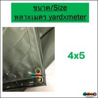 ราคา ผ้าใบคลุมรถบรรทุก Nylon คลุมไม้ คลุมเหล็ก ผ้าใบเต็นท์ หนา 0 45mm ขนาด 4x4 4x5 4x6 4x7 4x8 4x9 4x10 4x12 หลาxเมตร ทนแดดได้ดีเยี่ยม กันฝน100 ไม่มีรั่วซึม (8039937792)