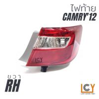 ราคา ไฟท้าย เสื้อไฟท้าย Toyota ACV50 Camry 2012 หลอดธรรมดา (16440025420)