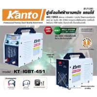 ราคา KANTO ตู้เชื่อม KT IGBT 451 รับประกัน 1 ปี มีปุ่ม ARC FORCE บอร์ดใหญ่ ไฟแรง ทน อึด เชื่อมดี Inverter ตู้เชื่อม 450 A (17329269217)